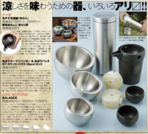 Pages from 139-142_shinbun54 2 のコピー